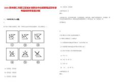 2025貴州銅仁市碧江區城鄉消費合作社招聘筆試歷年參考題庫附帶答案詳解