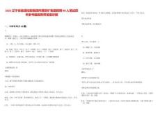 2025遼寧省能源控股集團所屬阜礦集團招聘98人筆試歷年參考題庫附帶答案詳解