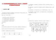 2025靖遠煤業集團白銀熱電公司人才引進10人筆試歷年參考題庫附帶答案詳解