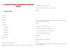 2025陜西漢德車橋校園大使招募筆試歷年參考題庫附帶答案詳解