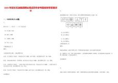 2025年延长石油集团网址笔试历年参考题库附带答案详解