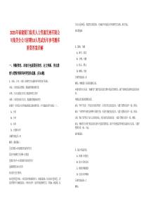 2025年福建廈門集美人力資源發展有限公司集美分公司招聘10人筆試歷年參考題庫附帶答案詳解