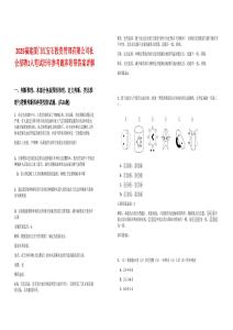 2025福建廈門紅寶石投資管理有限公司社會(huì)招聘1人筆試歷年參考題庫附帶答案詳解