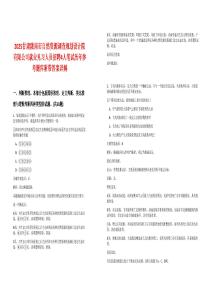 2025甘肅隴南市自然資源調查規劃設計院有限公司就業見習人員招聘4人筆試歷年參考題庫附帶答案詳解