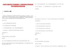 丰城市卫健系统公开招聘编外人员笔试明日开始笔试历年参考题库附带答案详解