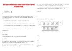 教你練就火眼金睛拯救行測(cè)細(xì)節(jié)判斷題筆試歷年參考題庫(kù)附帶答案詳解