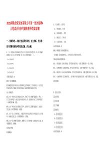 2025國鐵投資發展有限公司第一批次招聘4人筆試歷年參考題庫附帶答案詳解