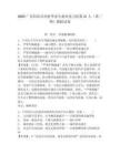 2025广东阳春市高校毕业生就业见习招募31人（第三期）模拟试卷及答案详解（典优）