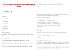 2025浙江余姚保庆大药房招聘笔试历年参考题库附带答案详解