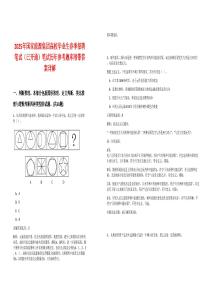 2025年国家能源集团高校毕业生春季招聘笔试（已开通）笔试历年参考题库附带答案详解