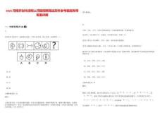 2025河南開(kāi)封市清明上河園招聘筆試歷年參考題庫(kù)附帶答案詳解