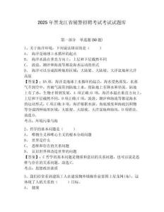 2025年黑龍江省輔警招聘考試考試試題庫含答案詳解【黃金題型】