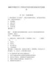 2025年鶴壁汽車工程職業(yè)學(xué)院單招職業(yè)傾向性考試題庫附答案詳解【完整版】