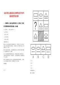 2025年陕九建集团社会招聘笔试历年参考题库附带答案详解