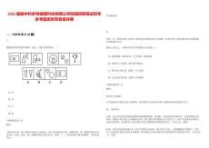 2025福建中科多特健康科技有限公司校園招聘筆試歷年參考題庫附帶答案詳解