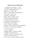 全屋WiFi与多部ITV安装试题及答案