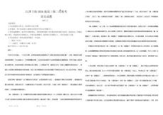 專題35 安徽省江淮十校2026屆高三第二次聯(lián)考（上期中）語文試題-2026年高考語文備考-各省市模擬試卷彩色批注解析講練（學生版）