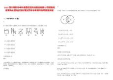 2025四川綿陽市中科美菱低溫科技股份有限公司招聘戰(zhàn)略采購主管崗位測(cè)試筆試歷年參考題庫附帶答案詳解