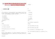 2025湖北英山縣機關企事業單位招引實習實訓大學生（國企23人）筆試歷年參考題庫附帶答案詳解