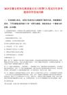 2025安徽合肥熱電集團就業(yè)見習(xí)招募7人筆試歷年參考題庫附帶答案詳解