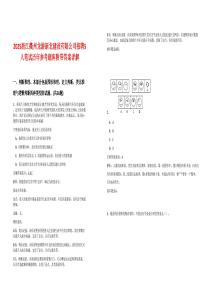 2025浙江衢州龙游新北建设有限公司招聘5人笔试历年参考题库附带答案详解