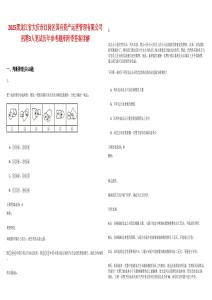 2025黑龍江省大慶市紅崗區(qū)國有資產(chǎn)運營管理有限公司招聘3人筆試歷年參考題庫附帶答案詳解