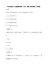 2025年企業人力資源管理師（二級）每日一練標準題（100題）（有答案）