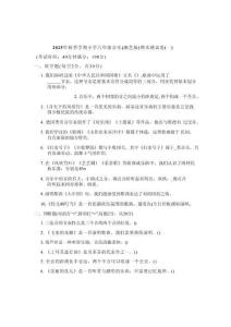 2025年秋季学期小学六年级音乐（湘艺版）期末测试卷及答案（三套）