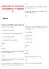 2025湖北漢江水利水電（集團）有限責任公司審計處面向集團內部招聘測試情況筆試歷年參考題庫附帶答案詳解