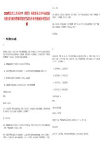 2025湖北汉江水利水电（集团）有限责任公司审计处面向集团内部招聘测试情况笔试历年参考题库附带答案详解