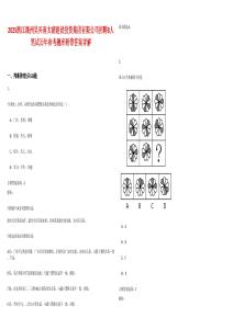 2025浙江湖州吳興南太湖建設(shè)投資集團有限公司招聘8人筆試歷年參考題庫附帶答案詳解