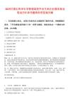 2025甘肃定西市引导普通高校毕业生到企业服务就业笔试历年参考题库附带答案详解