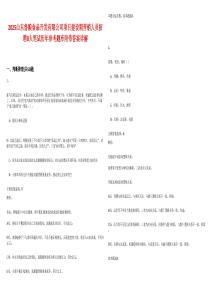 2025山東魯糧食品開發(fā)有限公司項目建設(shè)期營銷人員招聘8人筆試歷年參考題庫附帶答案詳解