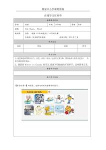 10 Again Please！_學習任務(wù)單