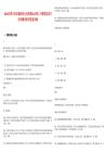 2025年周口市市屬國有企業(yè)招聘20人網(wǎng)上開通筆試歷年參考題庫附帶答案詳解