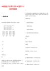 2025蔚藍(lán)航校大畢改公費(fèi)飛行員招生100人筆試歷年參考題庫附帶答案詳解
