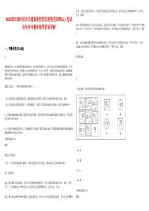 2025浙江湖州吳興交通旅游投資發(fā)展集團招聘15人筆試歷年參考題庫附帶答案詳解