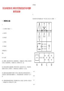國企如何機(jī)智應(yīng)對三種常見突發(fā)情況筆試歷年參考題庫附帶答案詳解