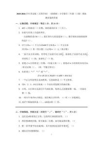 2025-2026學(xué)年青島版（五四學(xué)制）（新教材）小學(xué)數(shù)學(xué)三年級(jí)（上冊(cè)）期末測(cè)試卷附答案