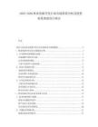 2025-2030林業(yè)資源開發(fā)行業(yè)市場供需分析及投資前景規(guī)劃設(shè)計探討