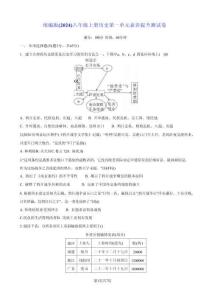 統(tǒng)編版（2024）八年級(jí)上冊(cè)歷史第一單元素養(yǎng)提升測(cè)試卷（含答案）