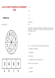2025年江西省煙草專賣局招聘筆試歷年參考題庫附帶答案詳解