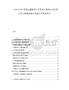 2025-2030交通運輸服務(wù)行業(yè)市場競爭格局分析報告中長期規(guī)劃調(diào)查交通行業(yè)發(fā)展中長