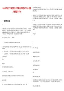 2025江蘇南京市秦淮國資控股集團(tuán)招聘筆試歷年參考題庫附帶答案詳解