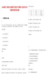 2025湖北十堰市東風(fēng)越野車有限公司招聘1人筆試歷年參考題庫附帶答案詳解