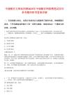 中儲糧官方網站招聘2025年中儲糧官網招聘筆試歷年參考題庫附帶答案詳解
