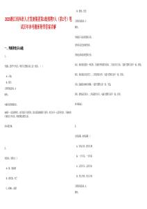 2025浙江绍兴市人才发展集团第1批招聘7人（第1号）笔试历年参考题库附带答案详解