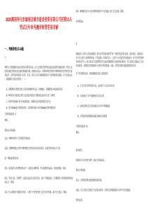 2025湖南懷化市溆浦縣城市建設(shè)投資有限公司招聘15人筆試歷年參考題庫附帶答案詳解