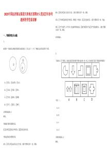 2025中國(guó)遠(yuǎn)洋海運(yùn)集團(tuán)天津地區(qū)招聘37人筆試歷年參考題庫(kù)附帶答案詳解