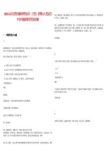 2025山東東營區(qū)郵政彈性備員（大堂）招聘11人筆試歷年參考題庫附帶答案詳解